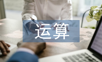 高中數學復數的概念及運算