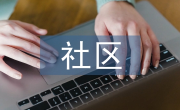 社區居民急救不同培訓模式效果比較