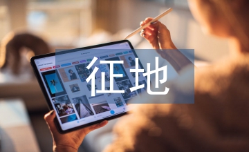 水利水電工程建設(shè)征地移民安置規(guī)劃