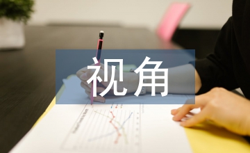 從博弈論視角觀照廣告學論文