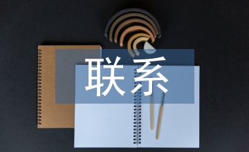 聯系生活下的高中物理教學研究