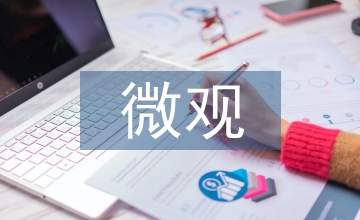微觀經濟學的經濟現象