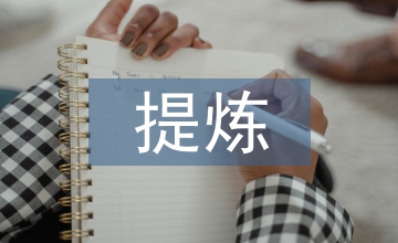 初中歷史教學的家國情懷素養提煉