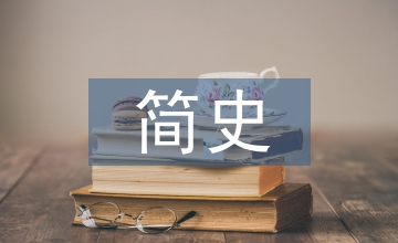 世界經濟危機簡史