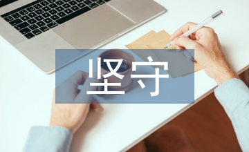 兒童文學(xué)的商業(yè)化及童心堅守