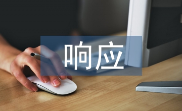 Bootstrap的H5響應式網站優化設計淺析