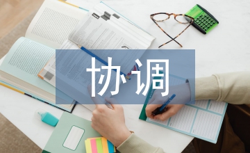 海上保險協調路徑抉擇