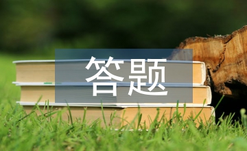 高中語文答題總結