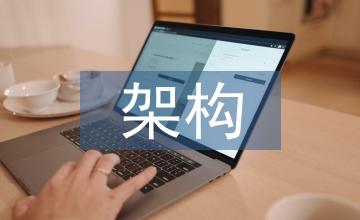 工程管理咨詢的知識管理架構(gòu)探究