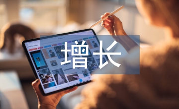 新增長理論論文