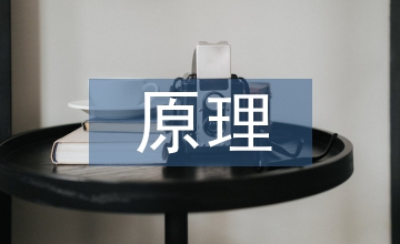 循環(huán)經濟原理