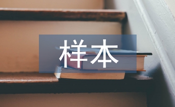 工資單樣本