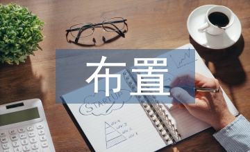 地下建筑公共設(shè)施布置對(duì)人流疏散的影響