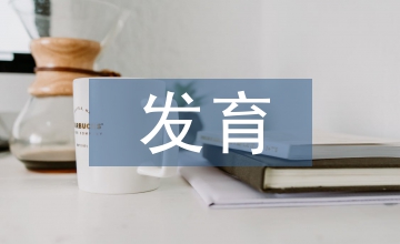 發育生物學研究