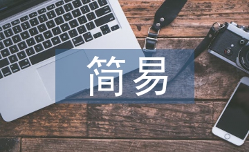 夏菠菜簡易高效栽培技術探討