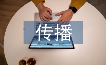 國產動畫電影跨文化傳播問題路徑探討