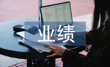 服裝店業績提升方案