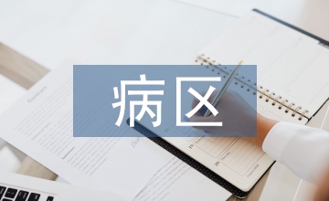 血液科病區實施藥品安全管理方法