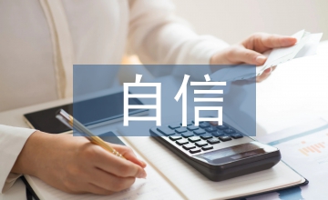 古代文學教學中如何培養學生的自信