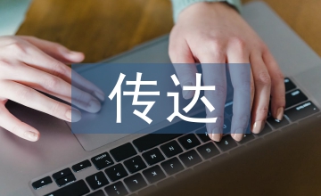 海報(bào)設(shè)計(jì)中視覺(jué)傳達(dá)藝術(shù)探討