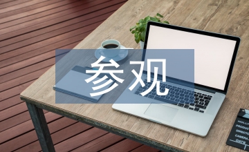 參觀博物館活動總結