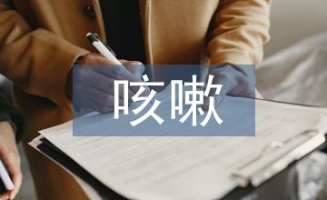 數據挖掘的胃食管反流性咳嗽用藥規律