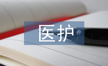 醫護一體化在泌尿外科護理中的應用
