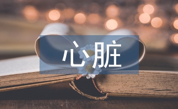 中毒心臟損害患者回顧性循證醫學分析