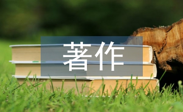 莊子的著作