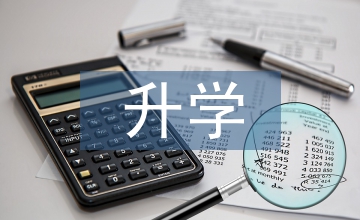 升學祝賀詞