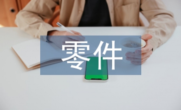 環(huán)類薄壁零件數(shù)控車削工藝淺析