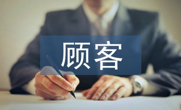 顧客參與價值共創營銷策略探究