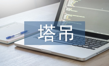 建筑施工格構(gòu)式塔吊基礎(chǔ)應(yīng)用