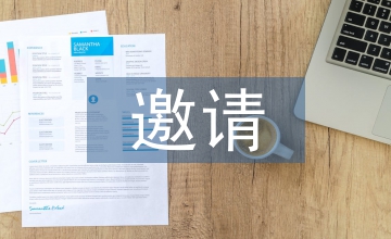 科技期刊邀請青年專家參與審稿工作