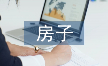 小狗的房子