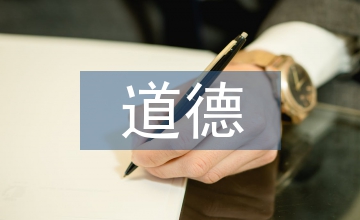 道德講堂工作總結