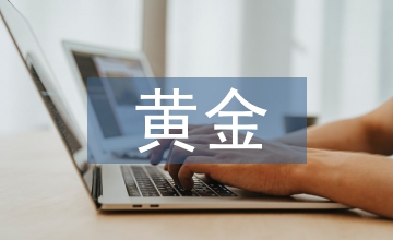 河南小秦嶺黃金礦山渣坡環境治理技術