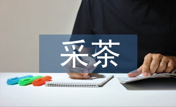 采茶音樂在聲樂教學中的滲透