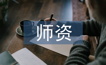 非遺工藝美術類師資培養圖案解析