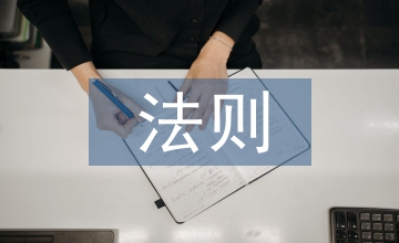 四則運算法則