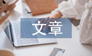 自改文章教學小學語文論文