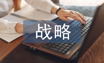 一帶一路戰(zhàn)略對國際貿(mào)易的影響