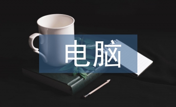 電腦動畫廣告設計課程教學創新