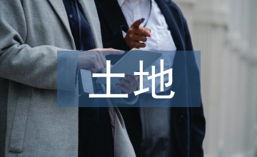 農(nóng)村經(jīng)濟(jì)土地適度規(guī)模分析