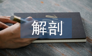 解剖實驗課教學模式教育教學論文