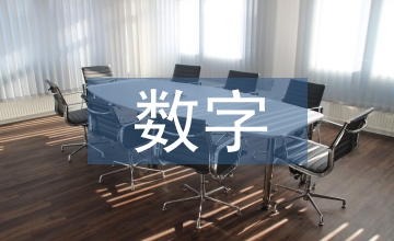 電視臺數字節目網絡傳播淺析
