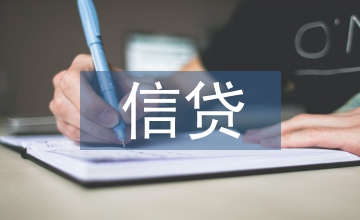 中小企業融資信貸及信用擔保問題分析