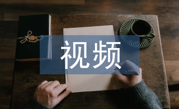 小議視頻分享網(wǎng)站的侵權(quán)責任