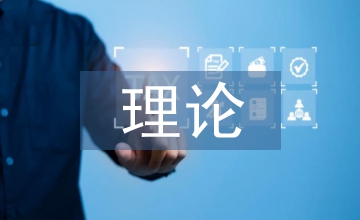 生態旅游理論