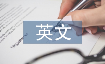 文胸的英文